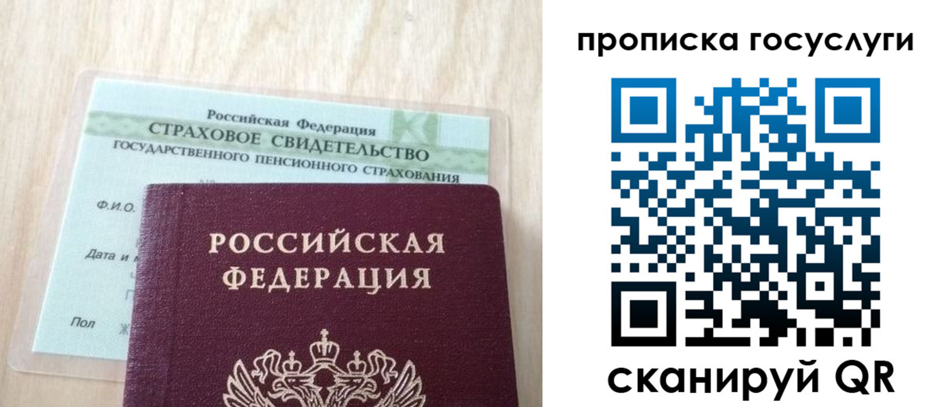 прописка для военкомата в Кстово