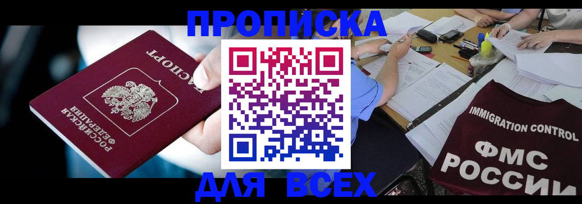 временная регистрация собственник в Кстово