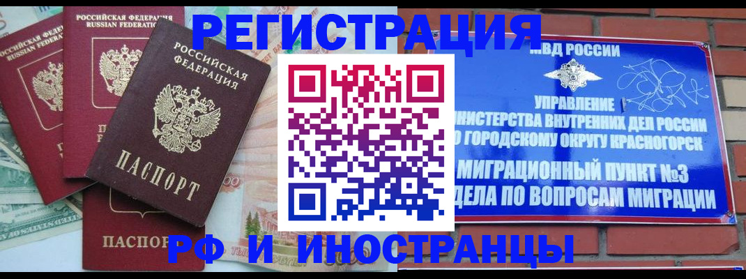 прописка для кредита в Кстово