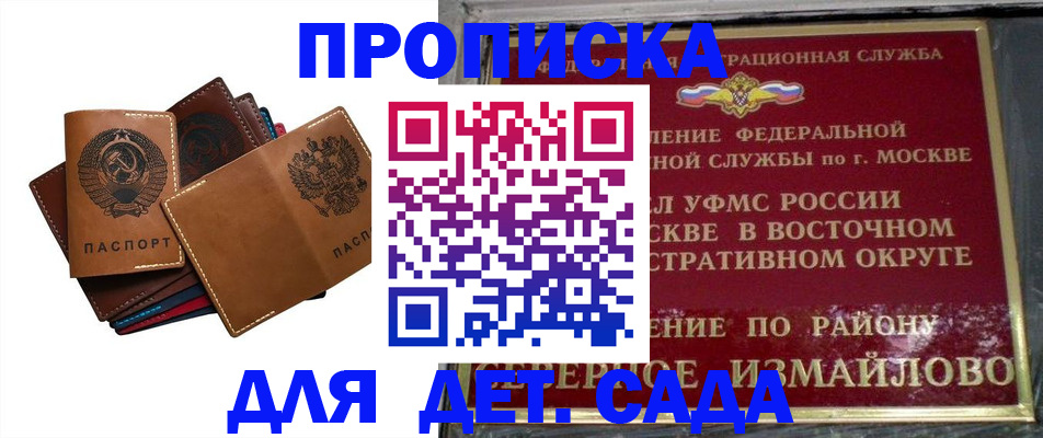 прописка паспорт в Кстово