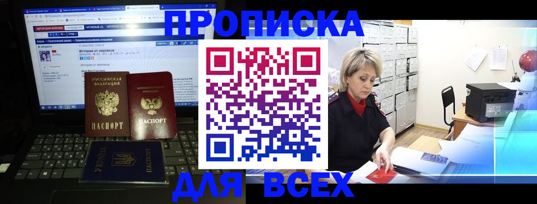 прописка 2025 в Кстово