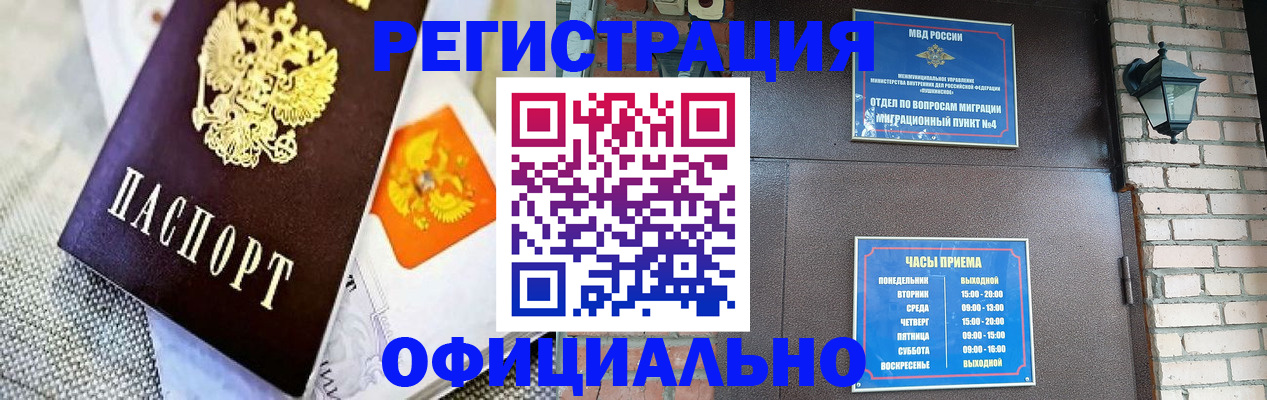 где прописаться в Кстово