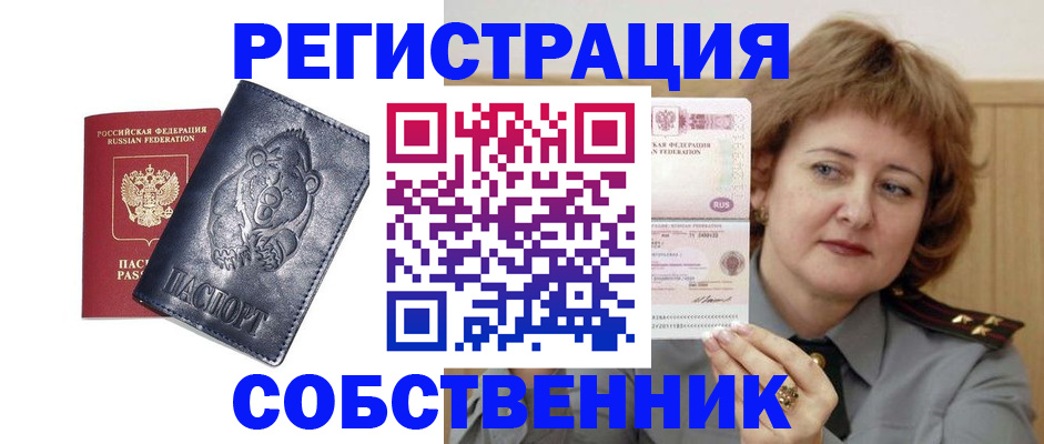 временная регистрация недорого в Кстово