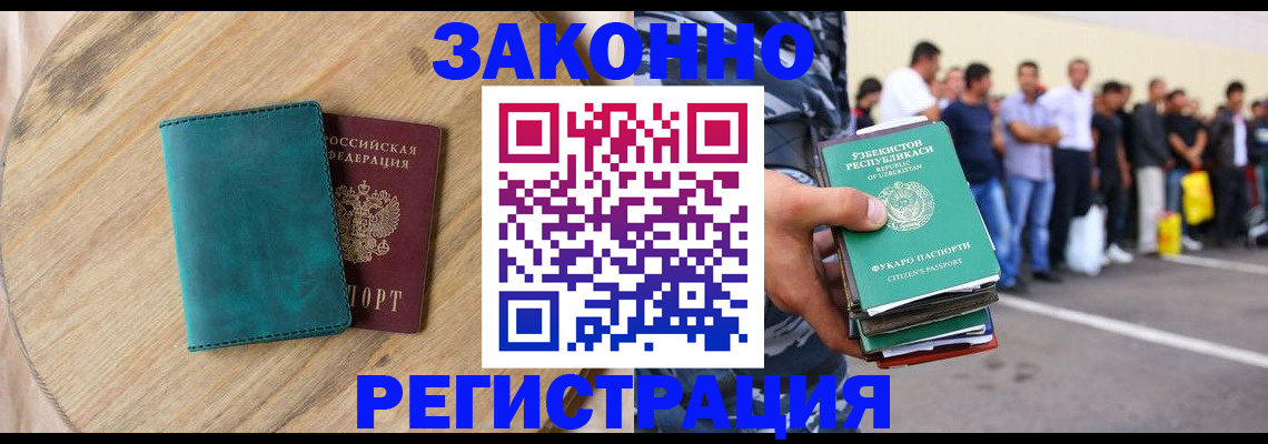 прописка для школы в Кстово
